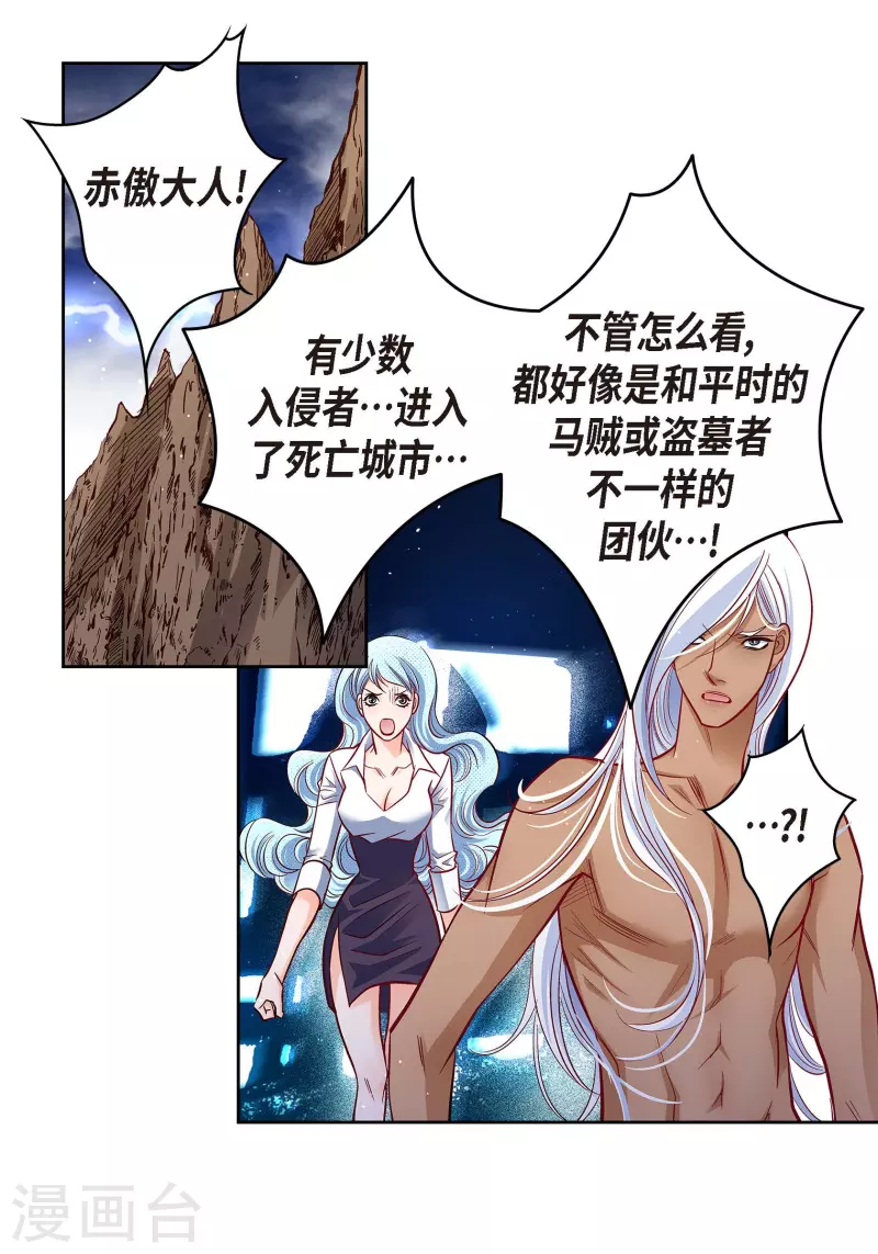 第101话 火星7