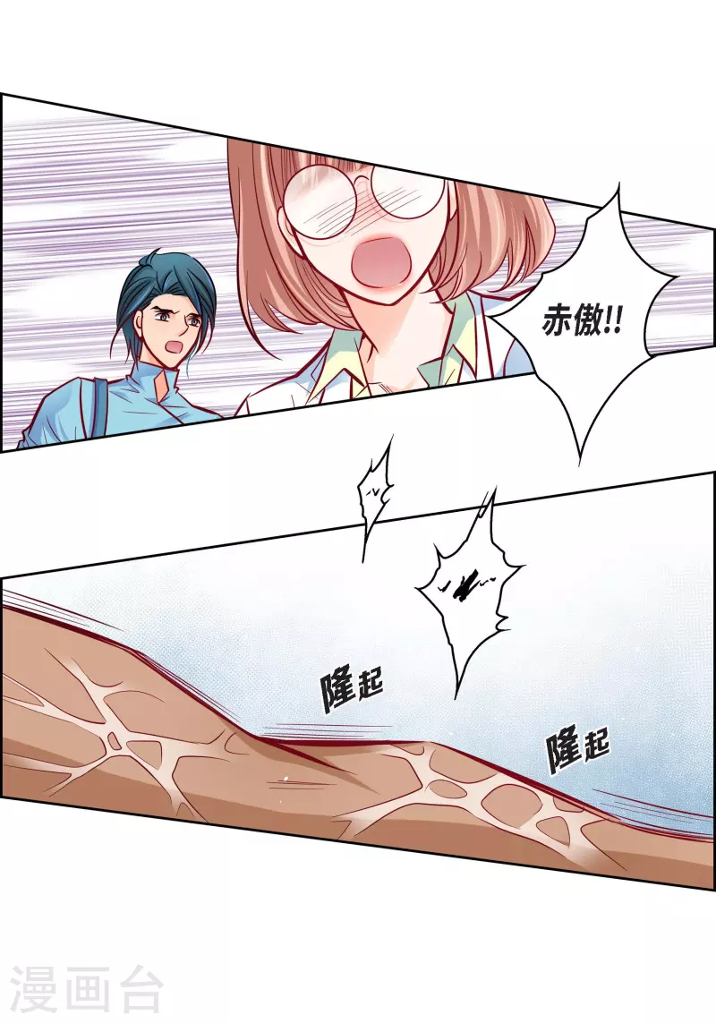 第94话 回忆12