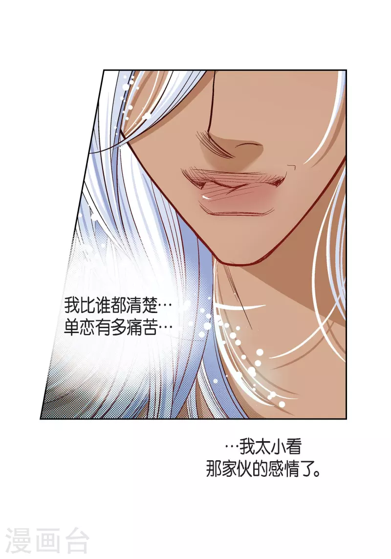 第79话 她还活着34