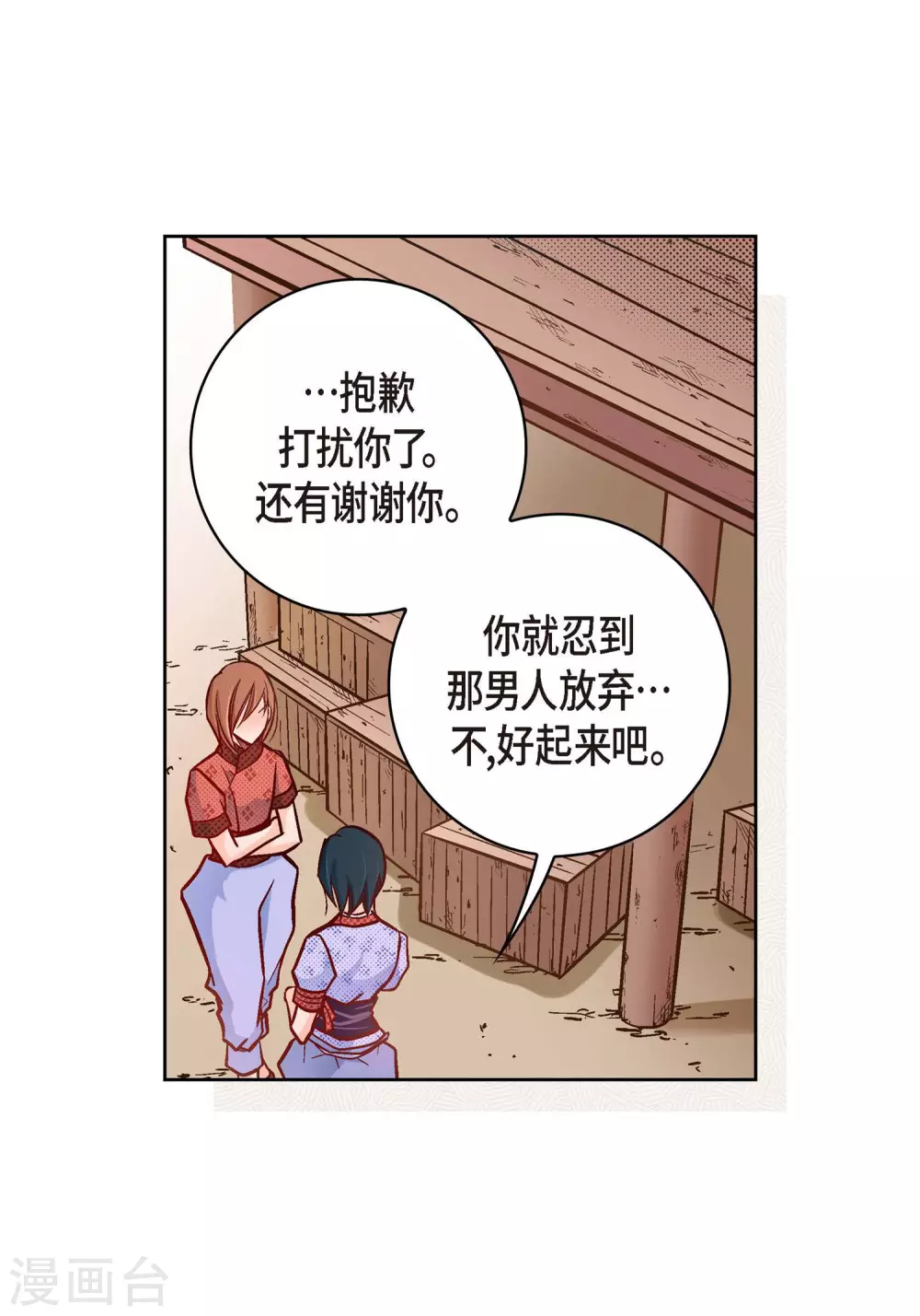 第29话 碰瓷儿37
