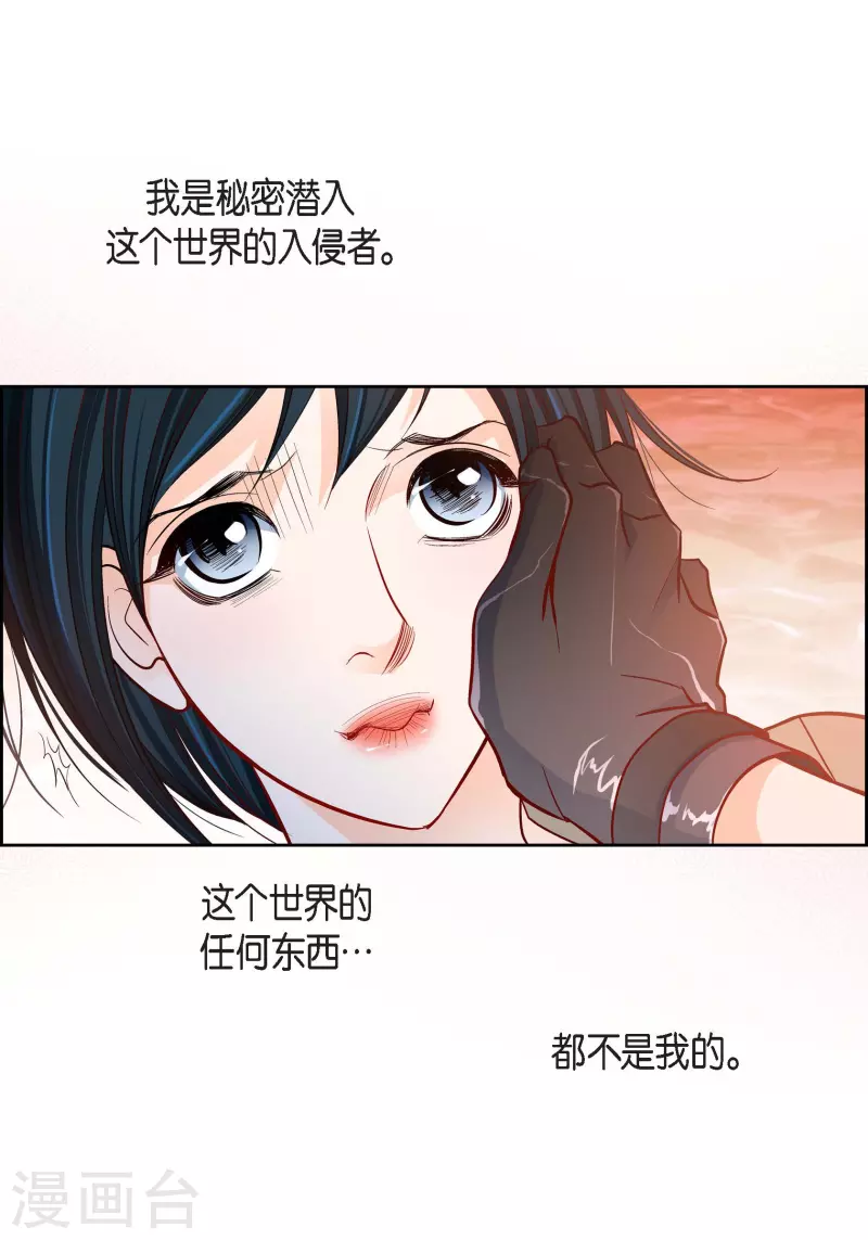 第84话 入侵者21
