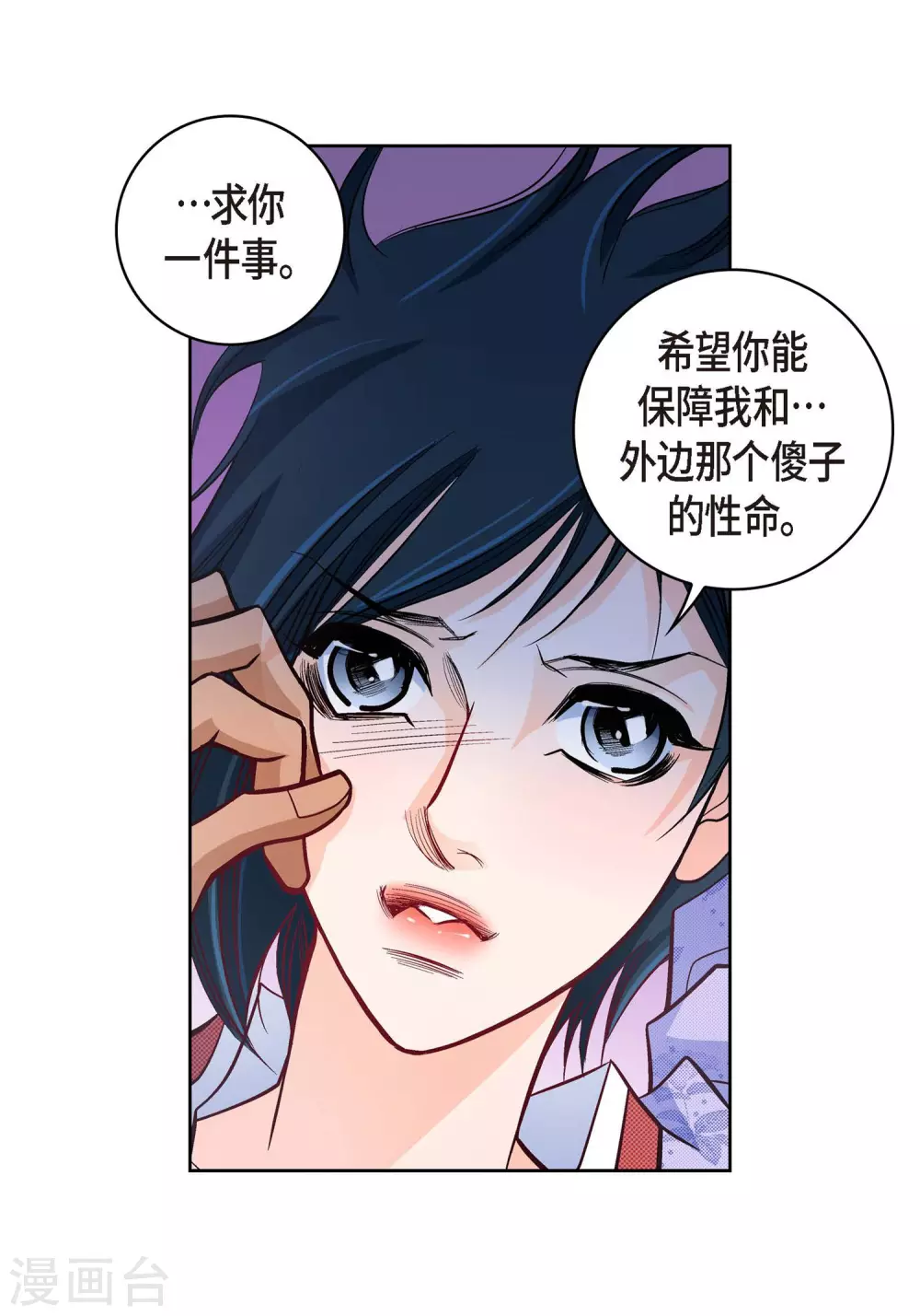 第27话 着火11
