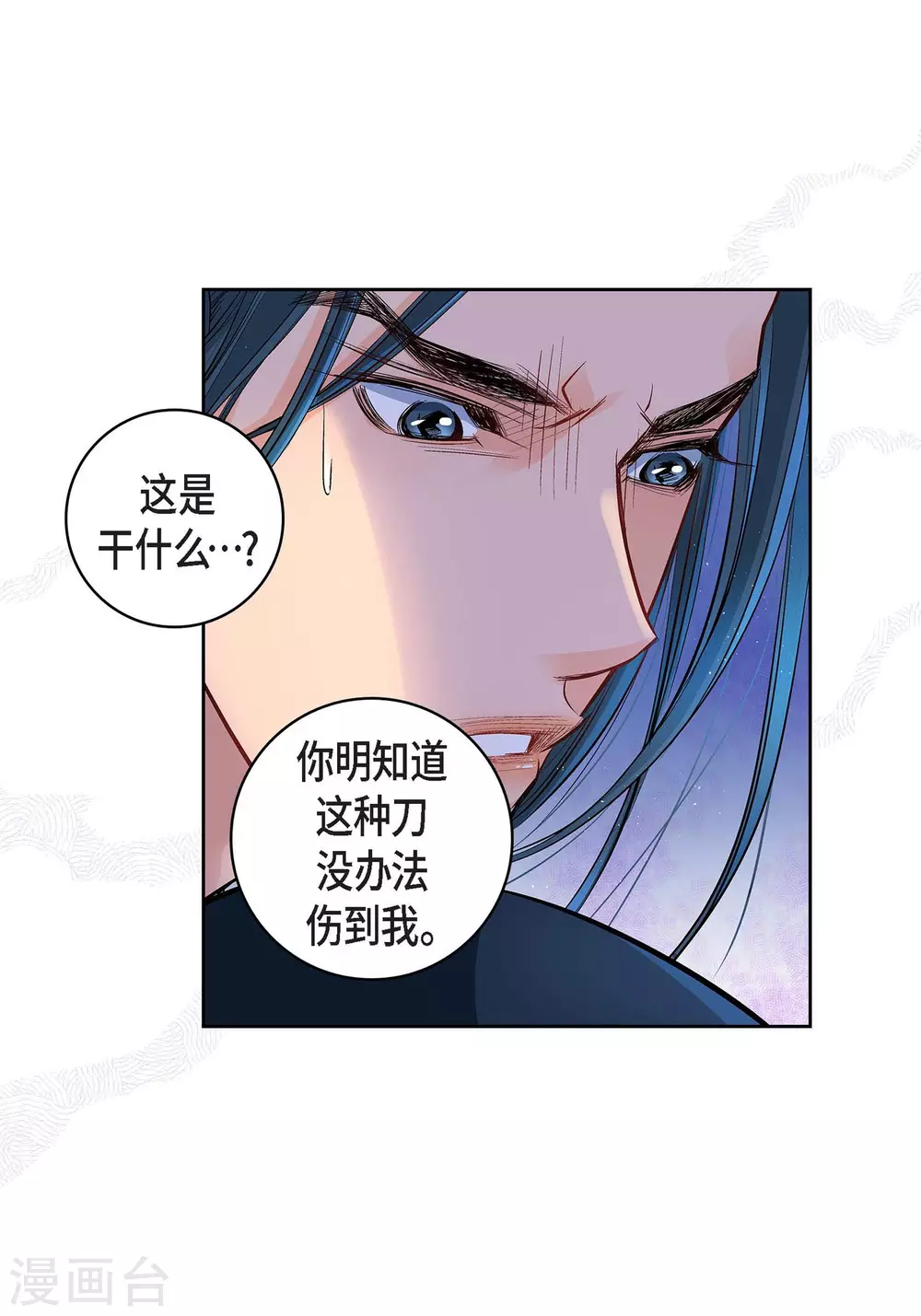第11话 要你的心脏9