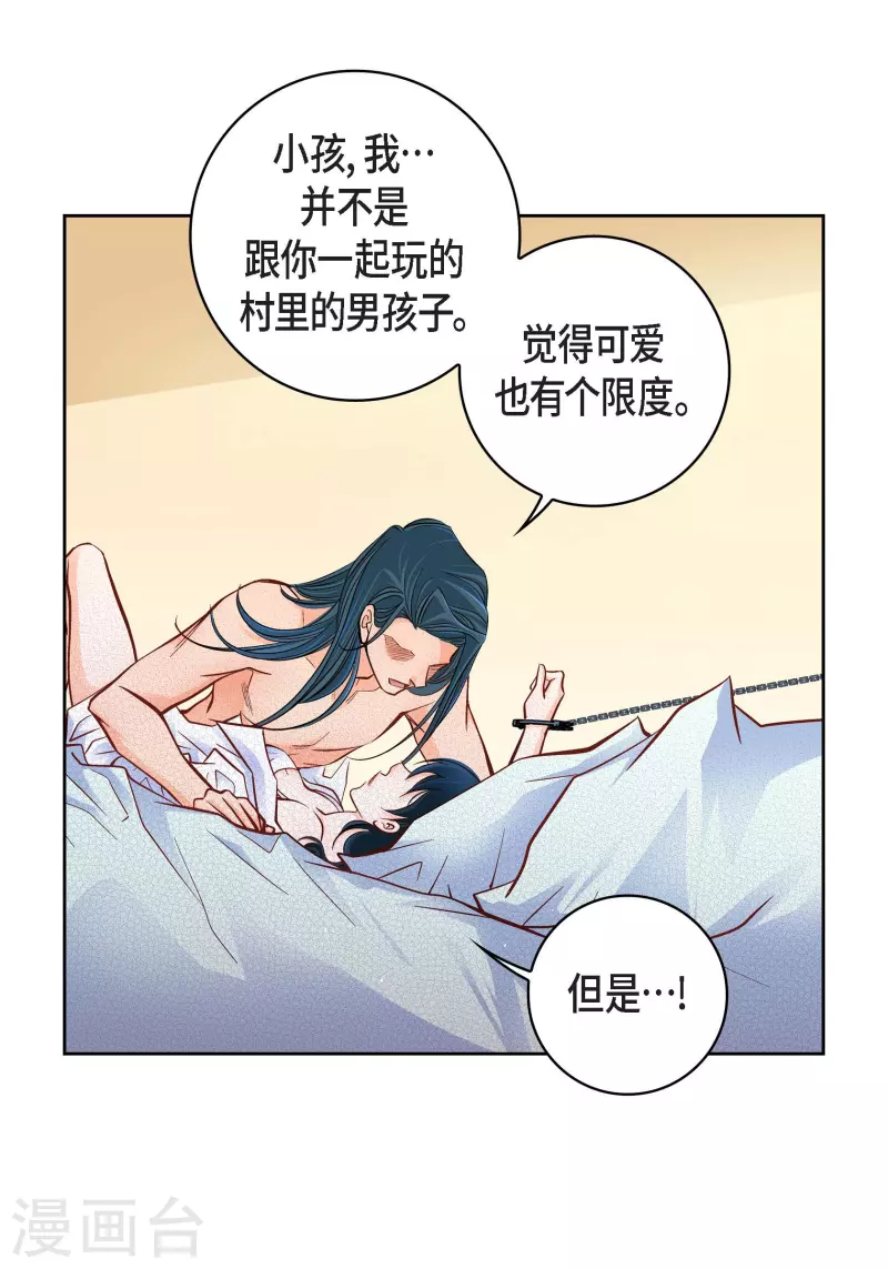 第49话 恩惠12