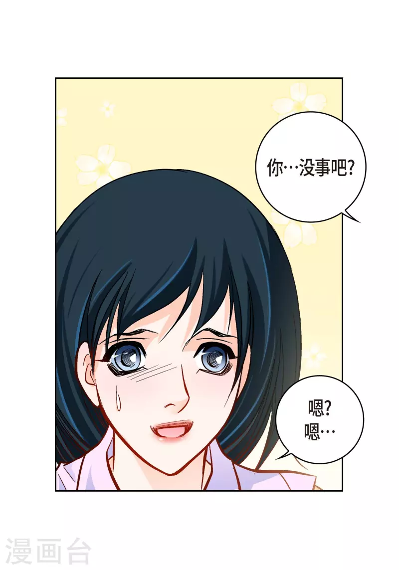第51话 会成为家人的哥哥34