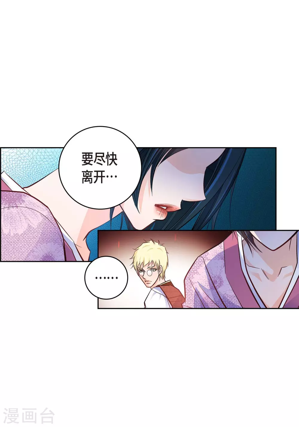 第19话 季王42