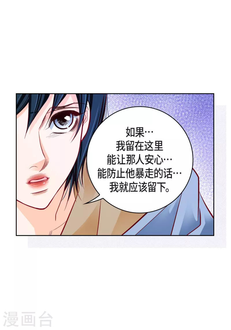第82话 并不恨他23