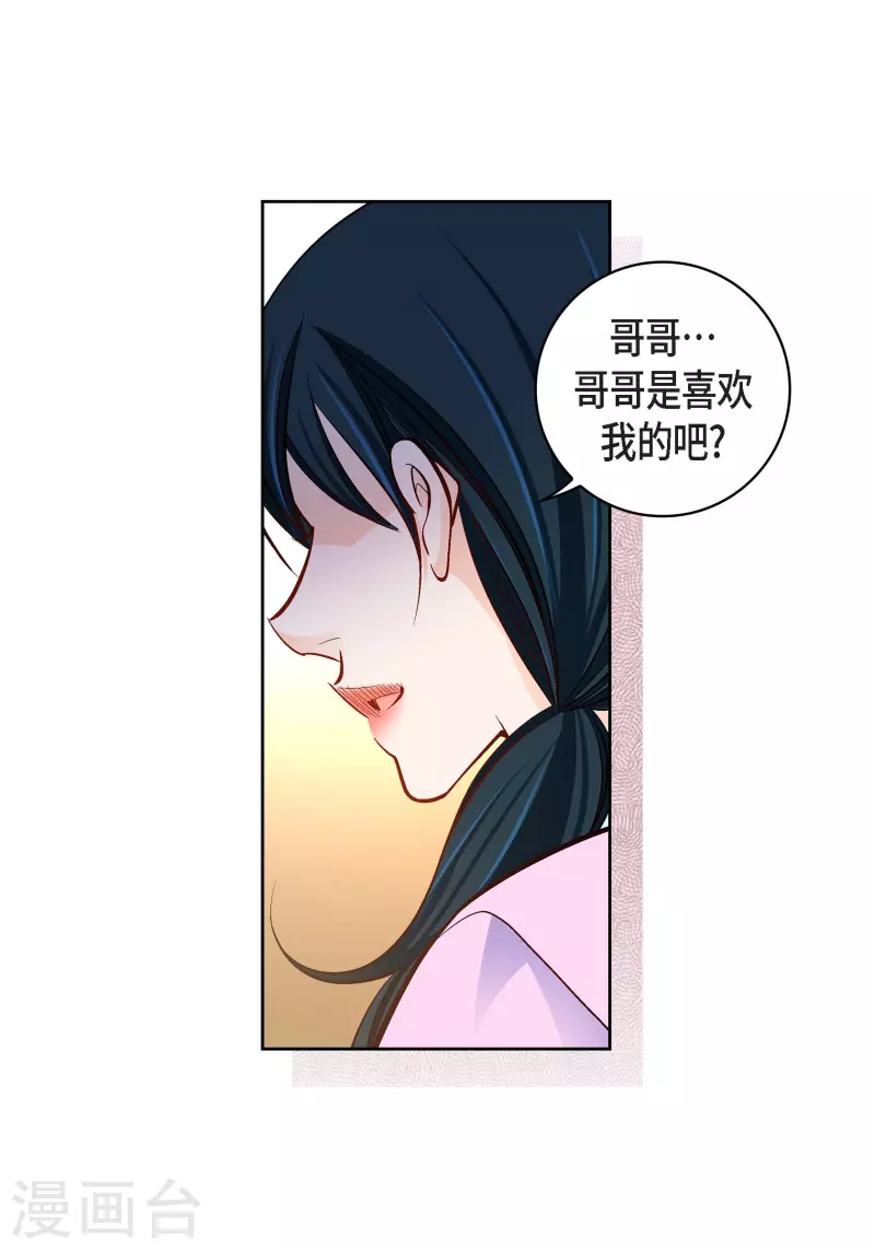 第68话 我爱他39