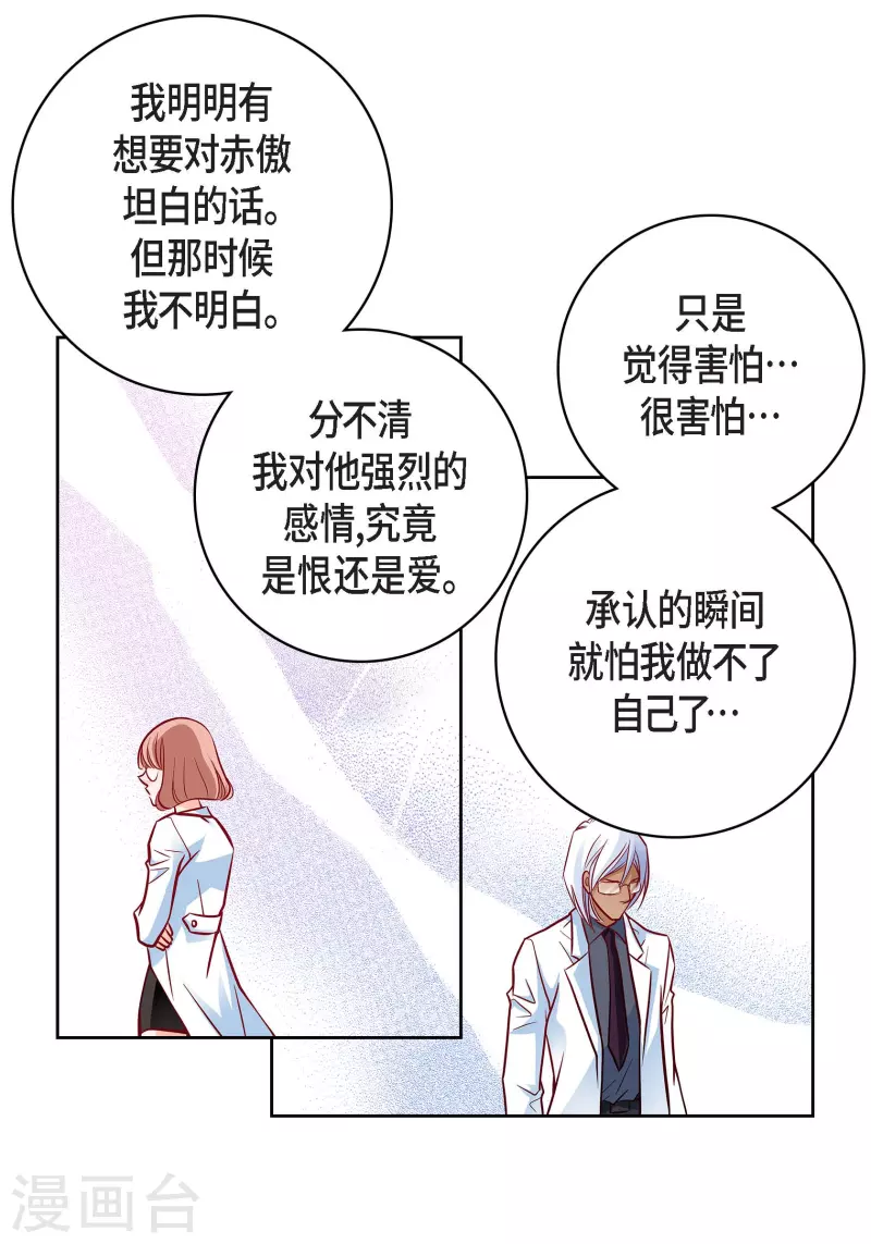 第94话 回忆46