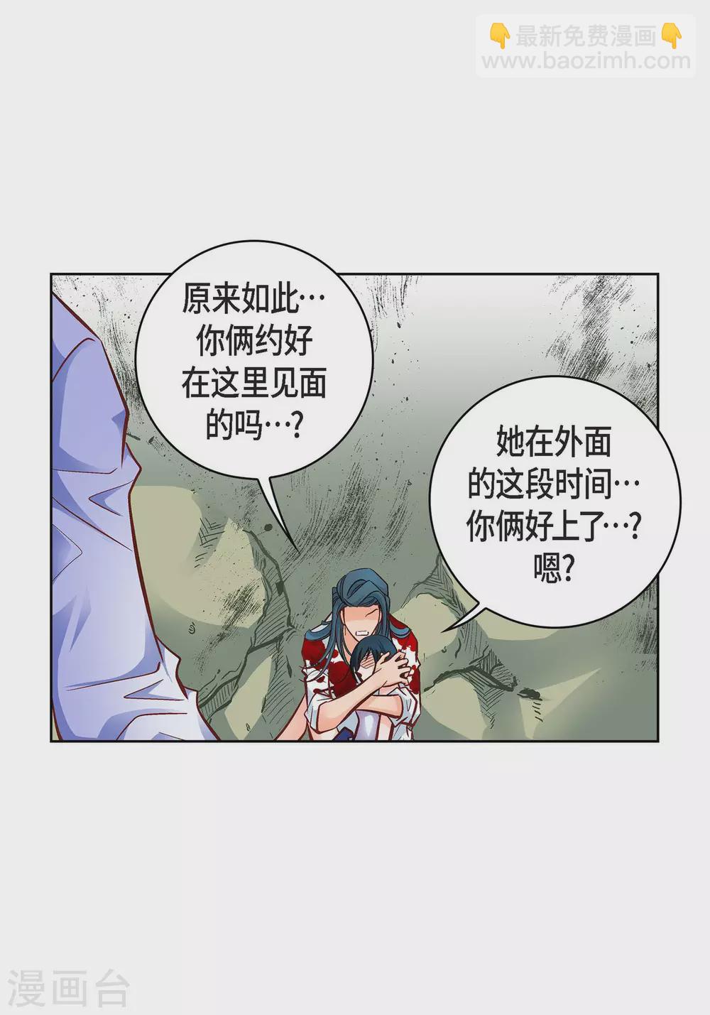 第18话 已经够恨你了！29