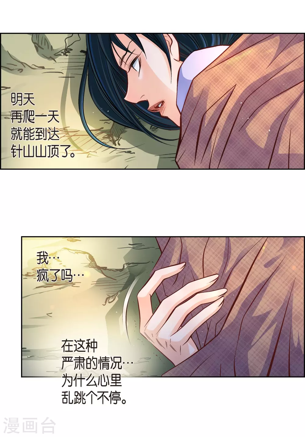 第41话 感兴趣28