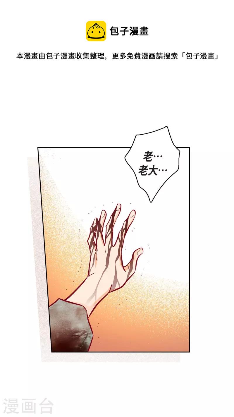 第90话 真心在担心我吗8