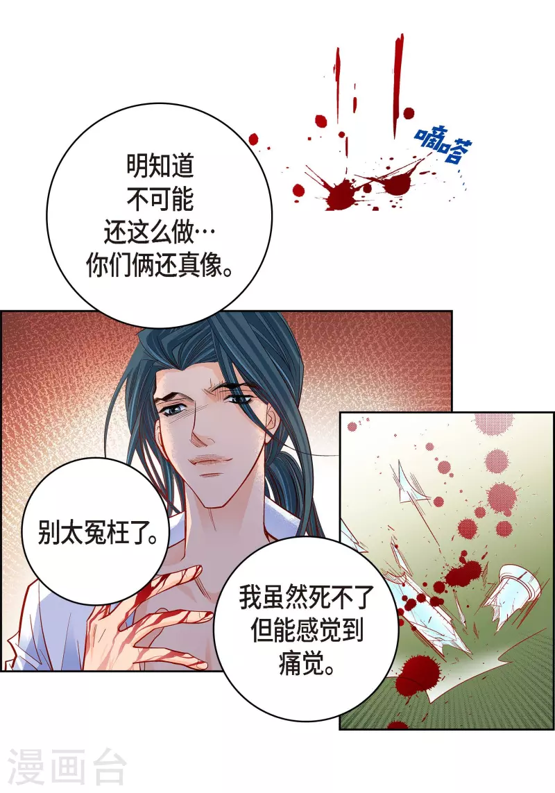 第56话 怪物20