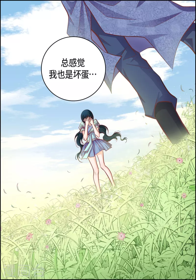 第59话 不要独自痛苦20