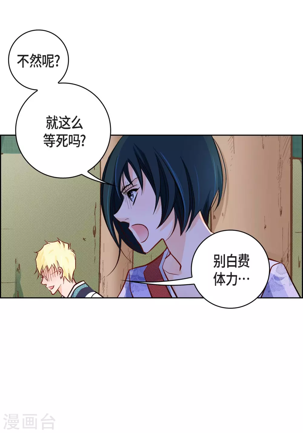 第24话 马贼团37