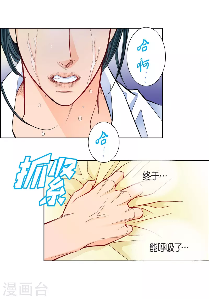 第79话 她还活着5