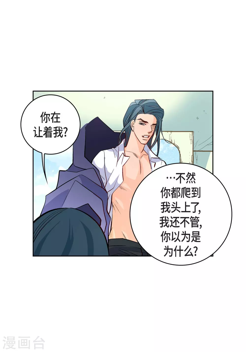 第5话 如你所愿21