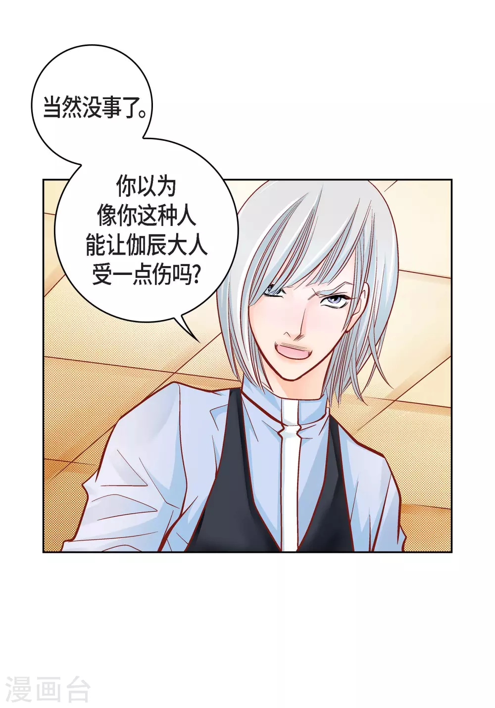 第47话 托付14