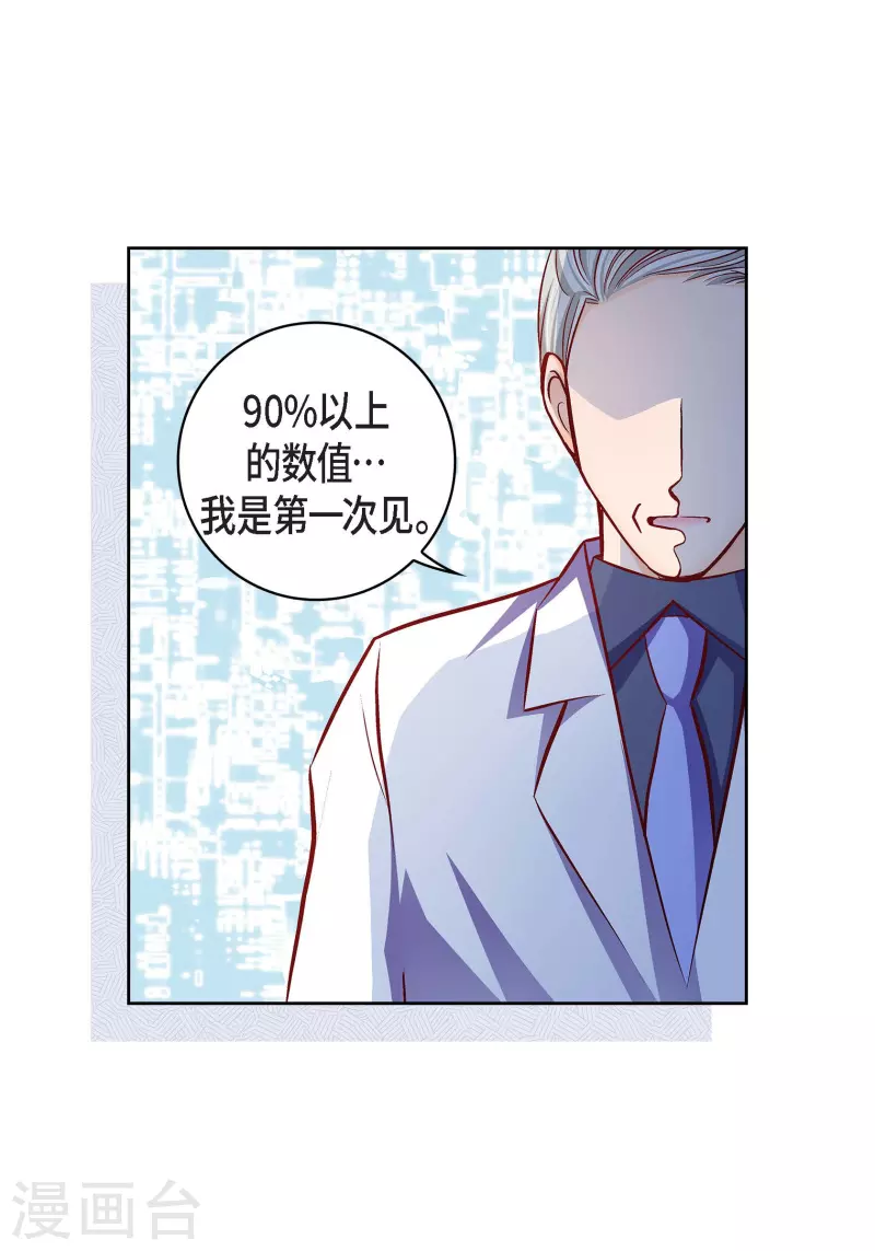 第102话 超越人类极限的身体9