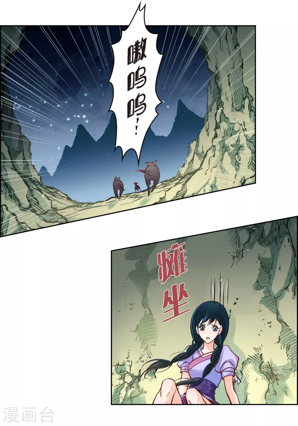 第41话 感兴趣4