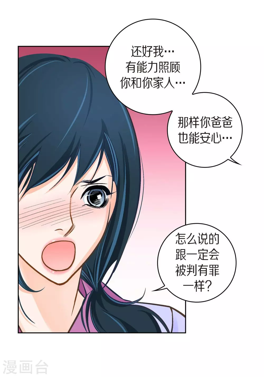 第39话 针山水王7