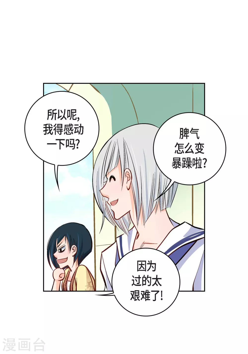 第9话  实话实说41