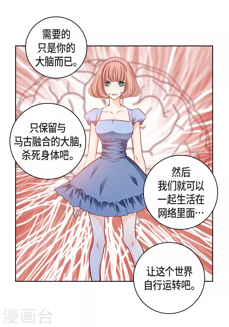 第99话 我只是觉得孤单而已17