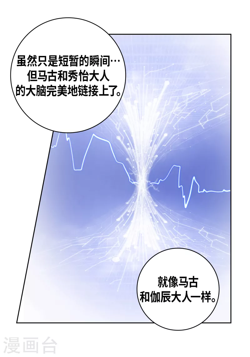 第111话 留下恋人的记忆11