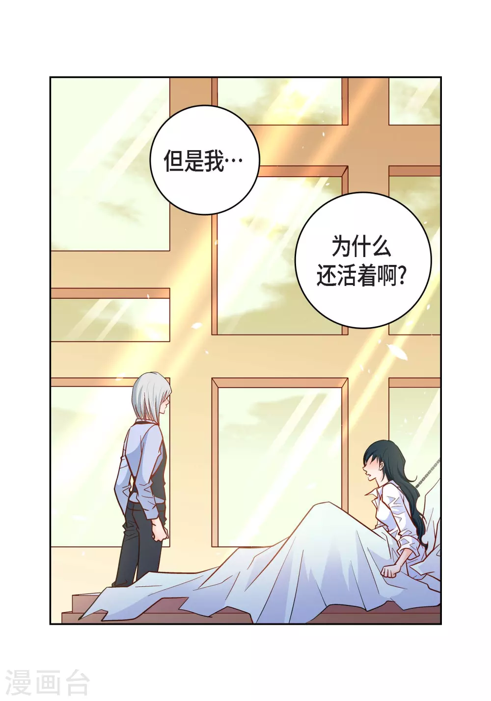 第47话 托付20