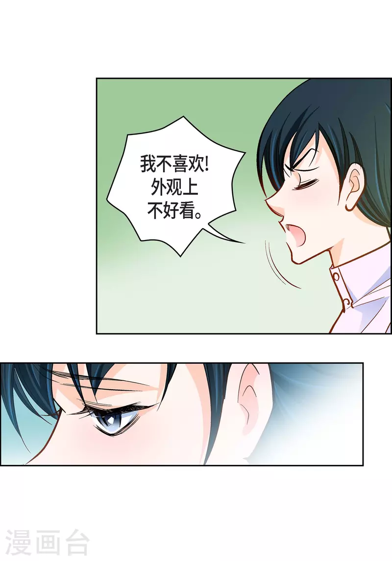 第67话 相信存在灵魂43
