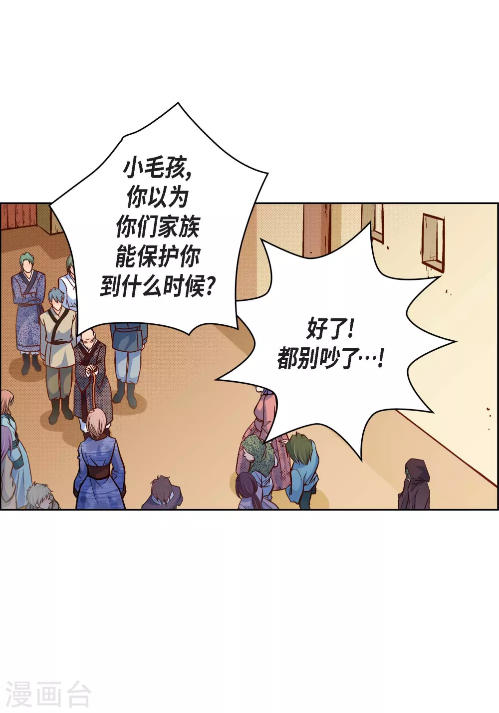 第47话 托付27