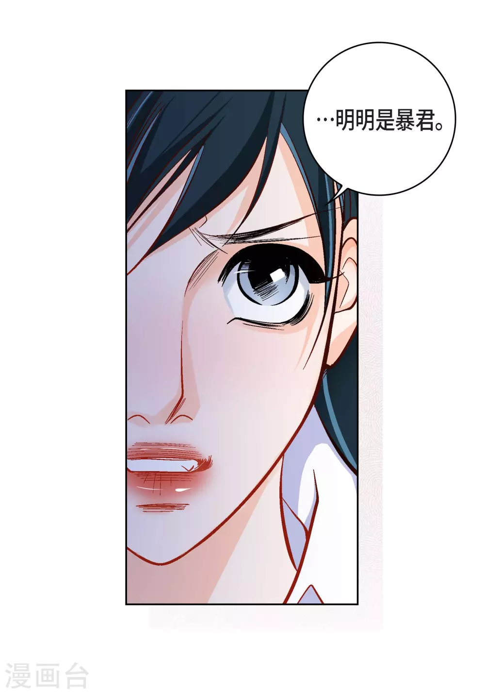 第47话 托付8