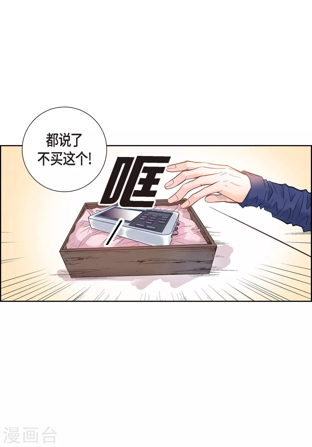 第1话 水王16