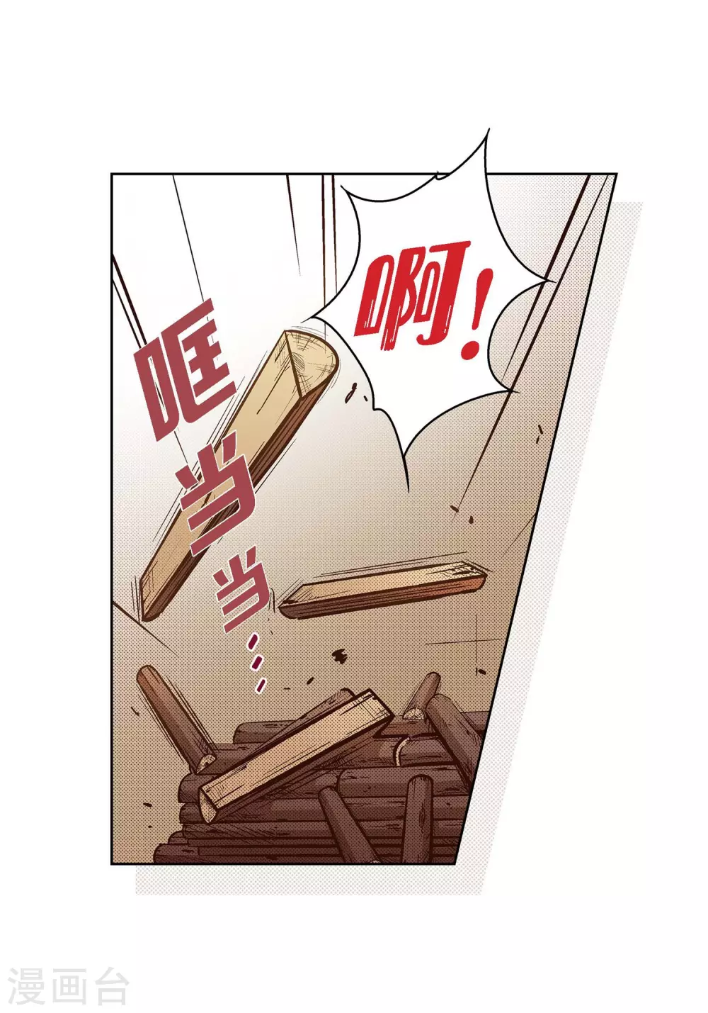 第38话 兄妹情44