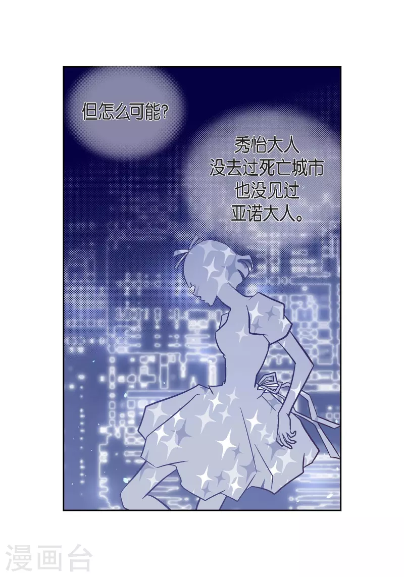 第79话 她还活着11