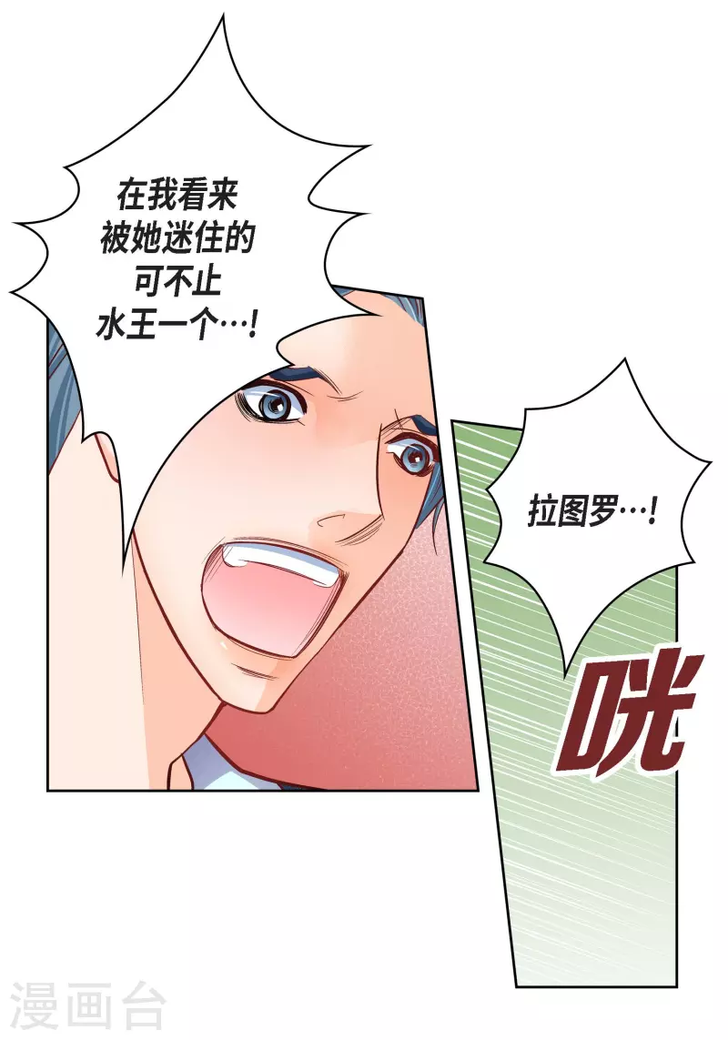第87话 我要成为魔王27