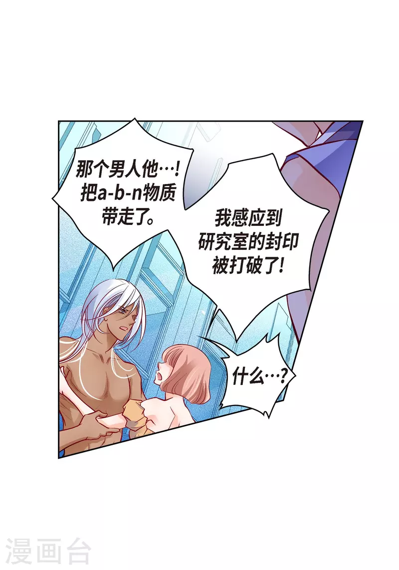 第104话 背叛42