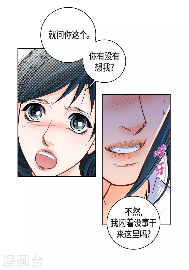 第60话 一直在想你31