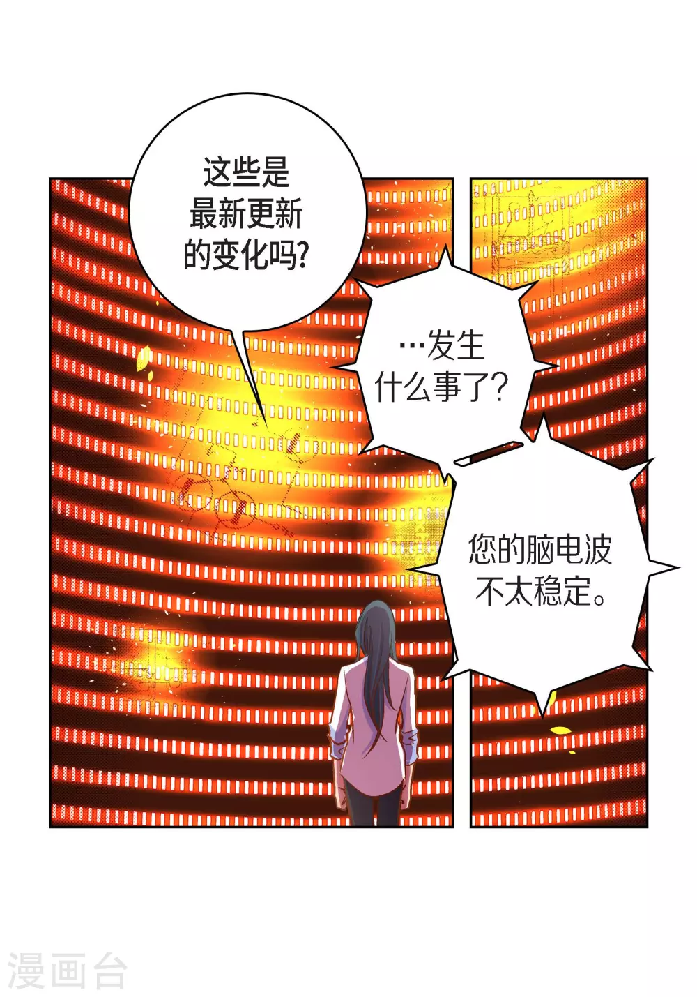 第46话 本能觉醒25