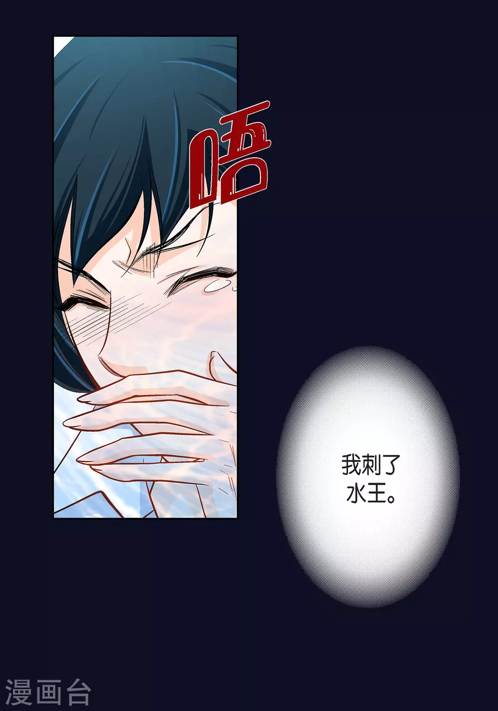 第46话 本能觉醒36