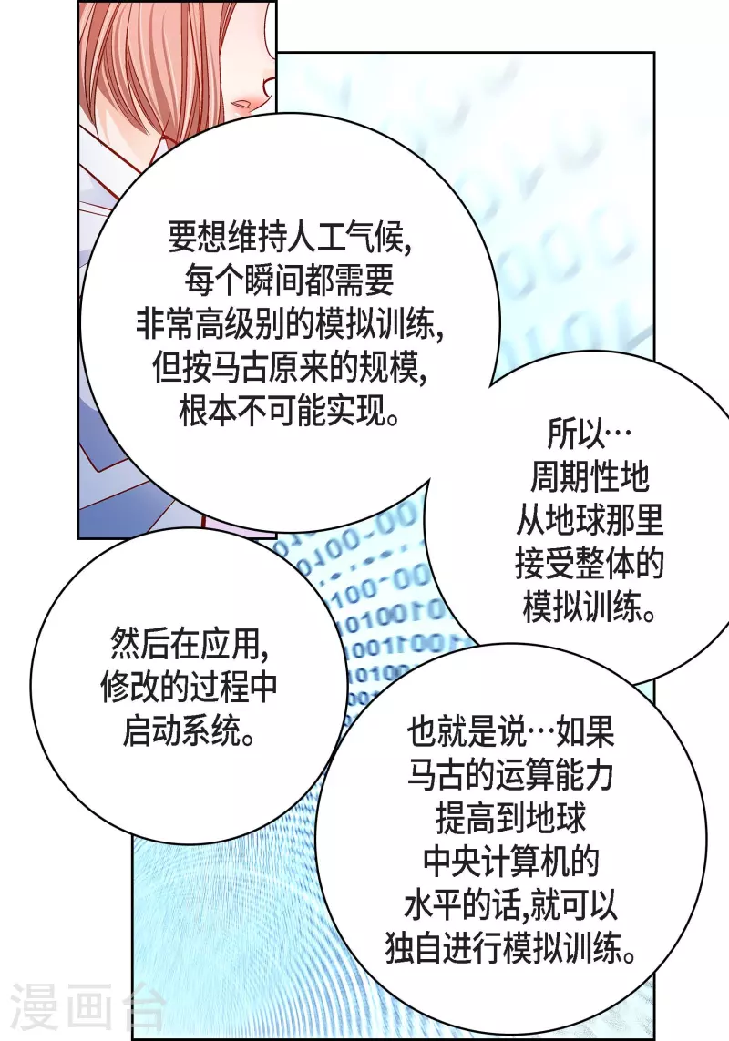 第93话 不能失去他36