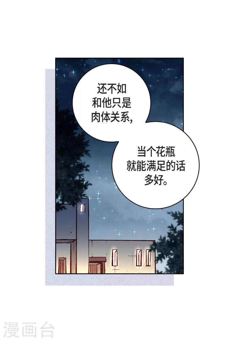 第69话 我的心脏站在那里4
