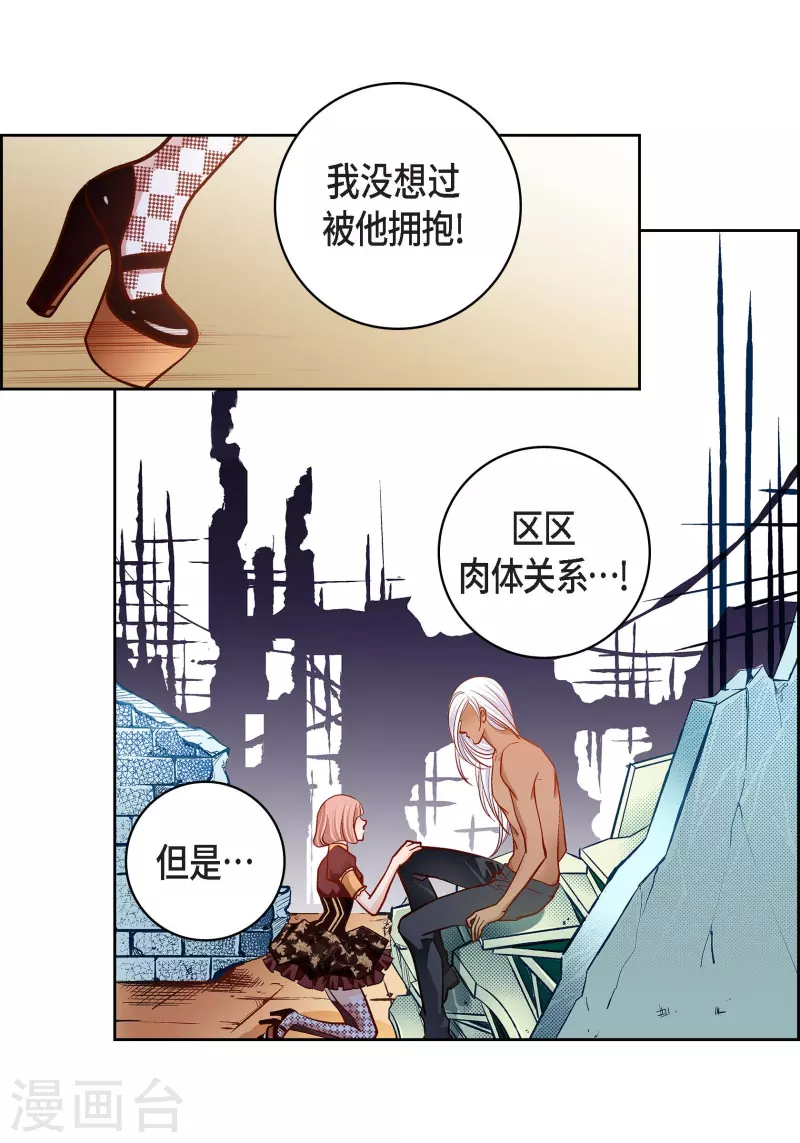 第67话 相信存在灵魂19