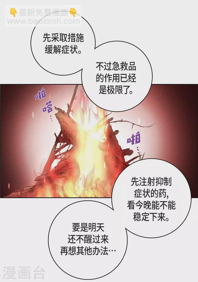 第88话 水土病42