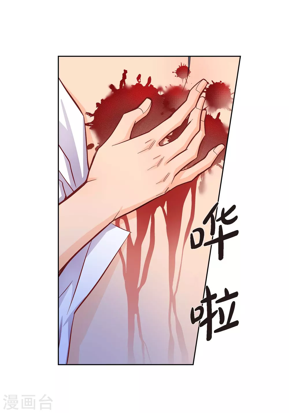 第44话 刺伤29