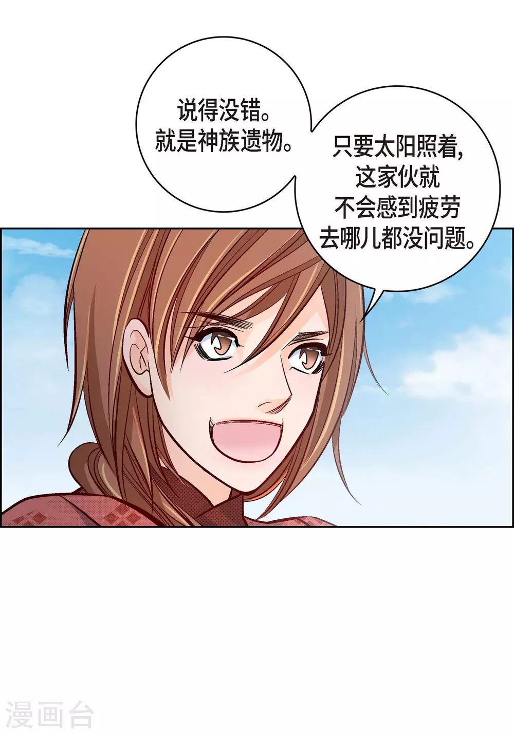第28话 三大魔王42