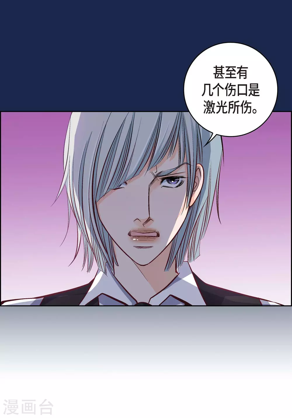 第28话 三大魔王25