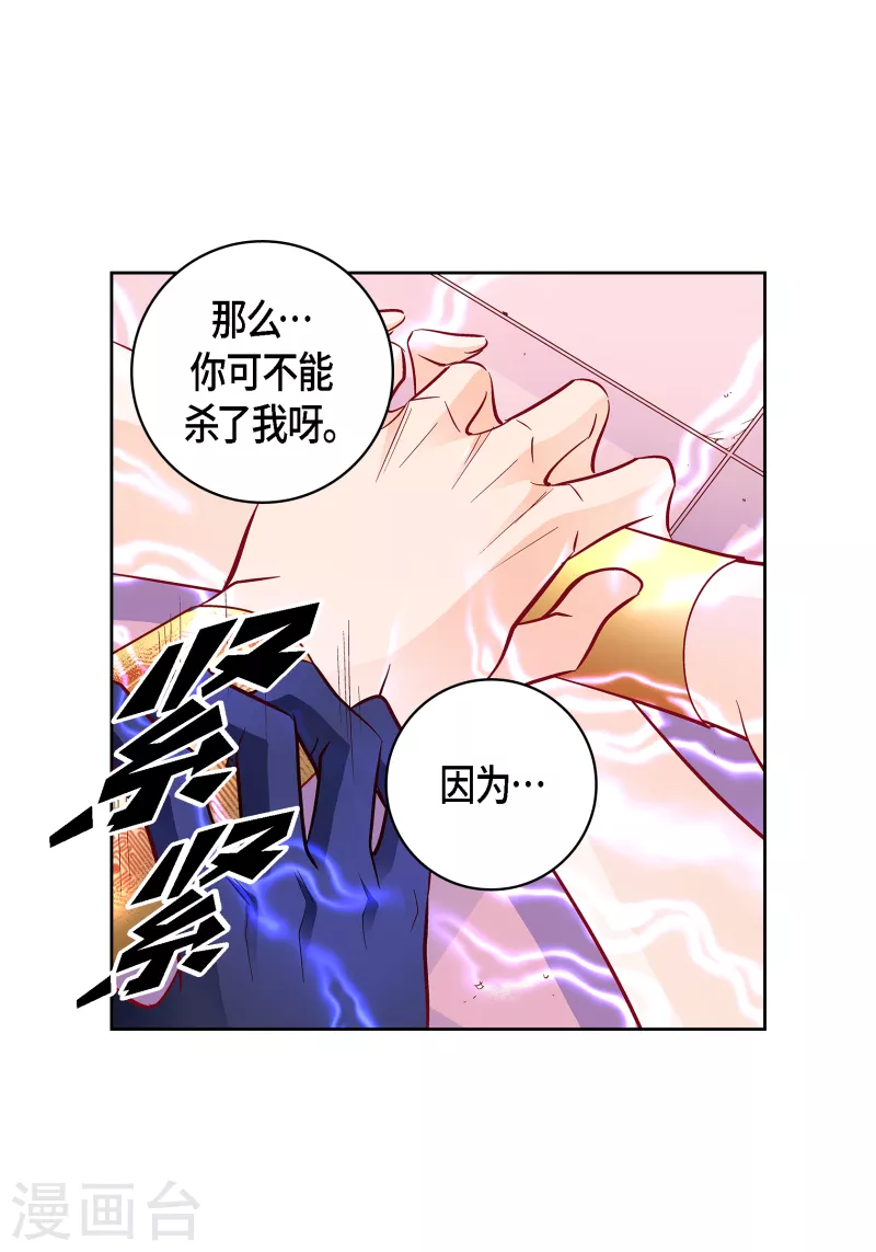第103话 他会救我的24