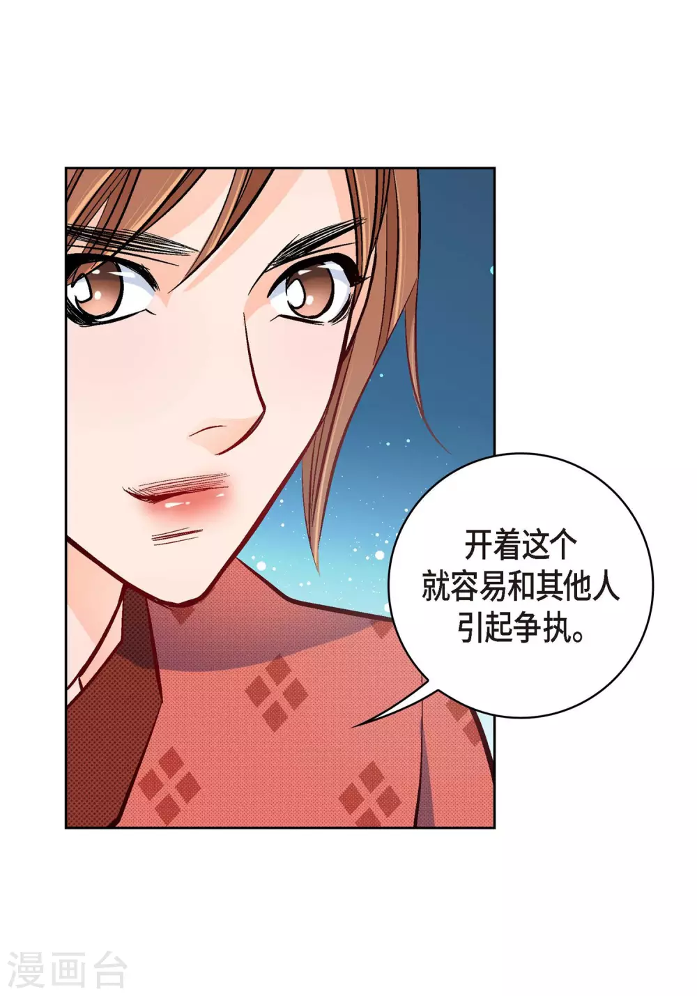 第29话 碰瓷儿12
