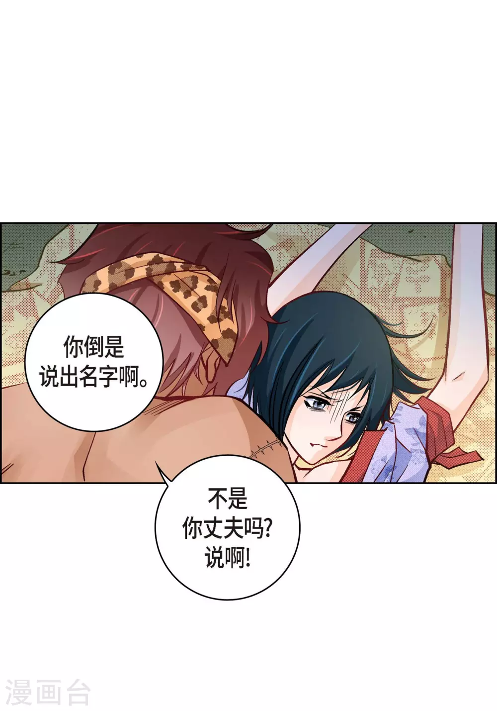 第26话 不能敞开心扉43